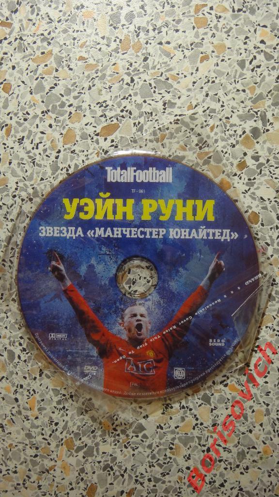 DVD Totalfootball Уэйн Руни Манчестер Юнайтед