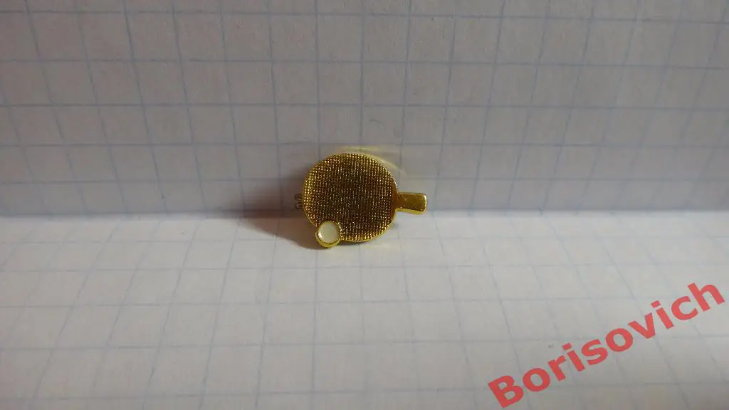 Настольный теннис