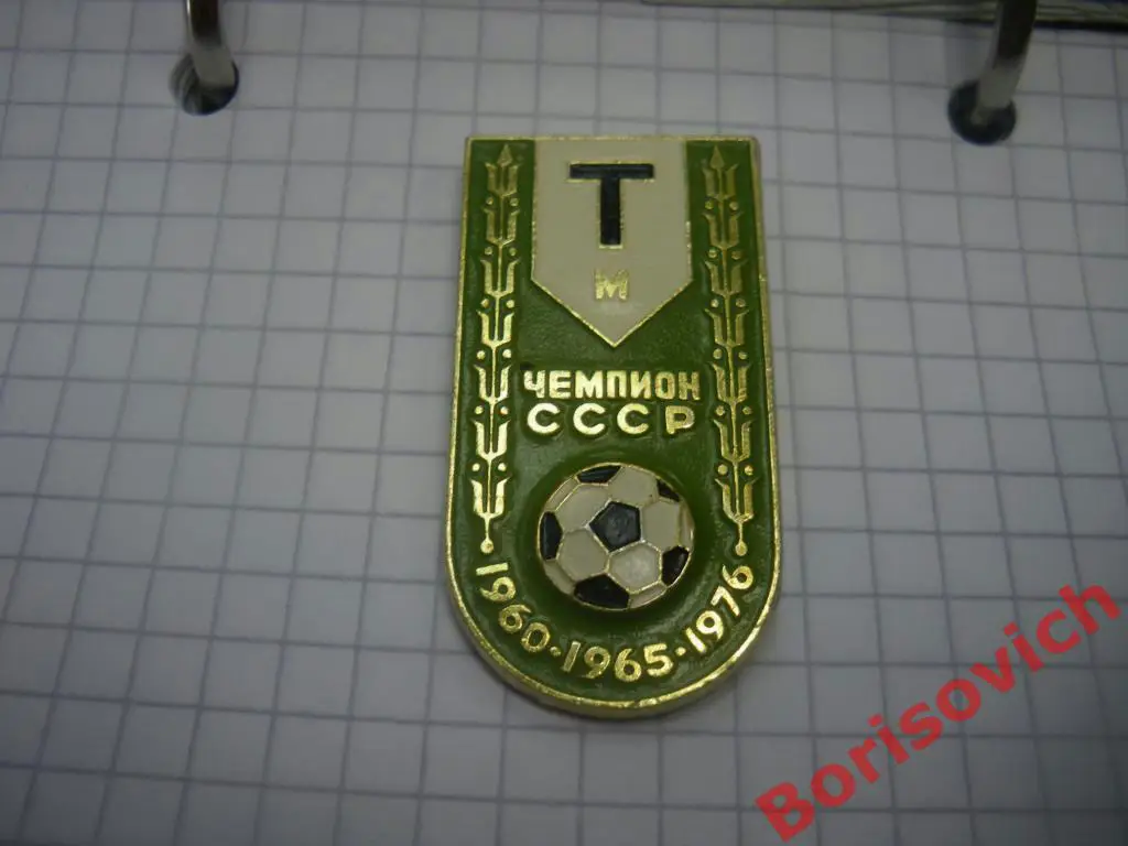 ФК Торпедо Москва