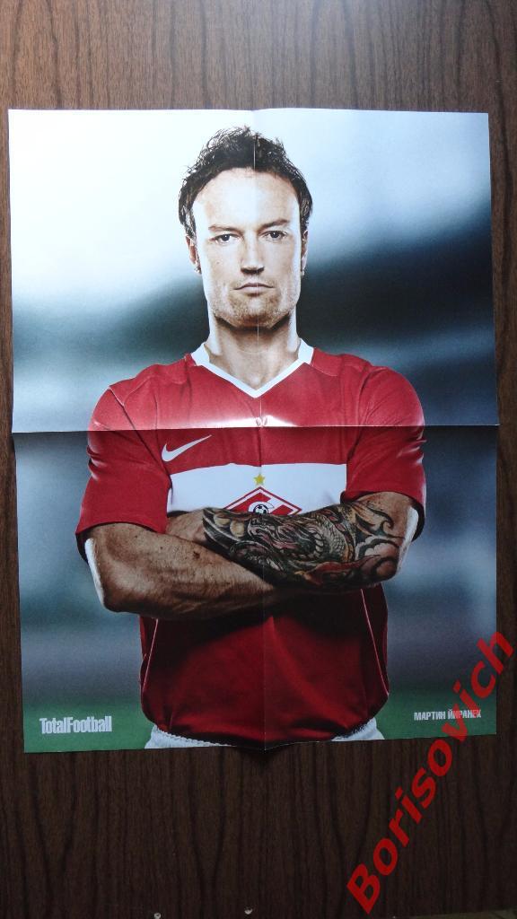 Постер Плакат из журнала Totalfootball Мартин Йиранек / Жано Ананидзе / Спартак