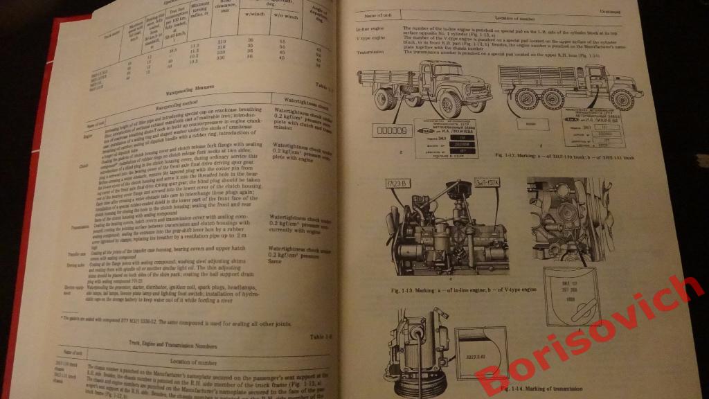 Автомобиль ЗИЛ 431416 Каталог деталей и сборочных единиц 1987 6