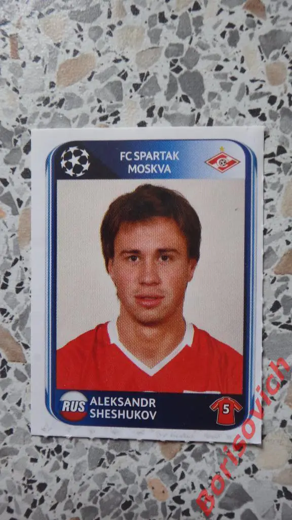 Лига Чемпионов 2010 - 2011 ФК Спартак Москва Александр Шешуков N 386