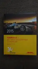 Ежедневник DHL 2014/2015/2016