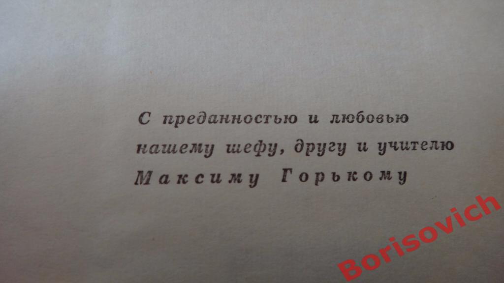 А. Макаренко Педагогическая поэма 1979 г 640 ст 1