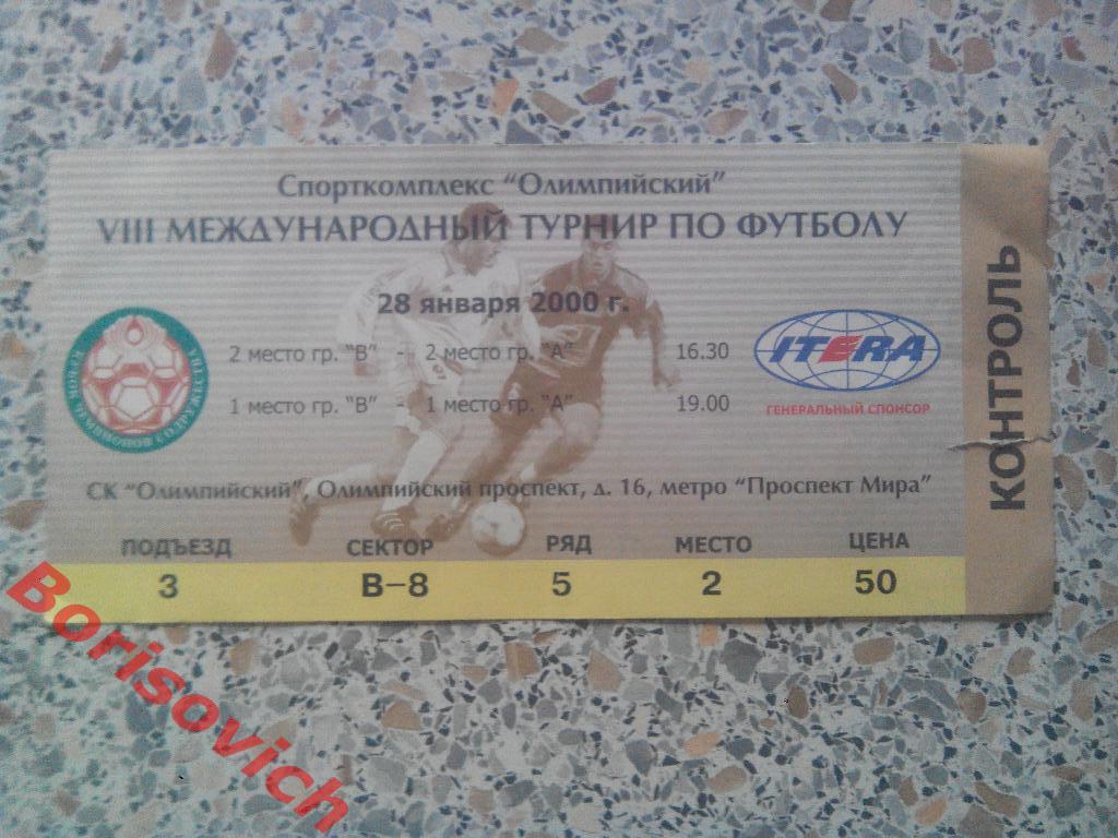 Билет Кубок Содружества 28-01-2000 Батэ - Зимбру Сконто - Спартак