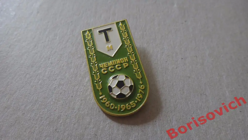 ФК Торпедо Москва