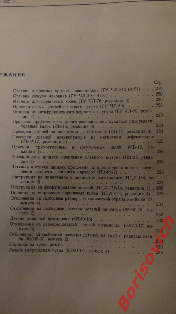 Альбом чертежей дизеля Д 12 ГУ Локомотивного хозяйства 1963 год Тираж 1100 шт 6