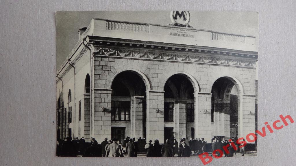 Станция Таганская 1960