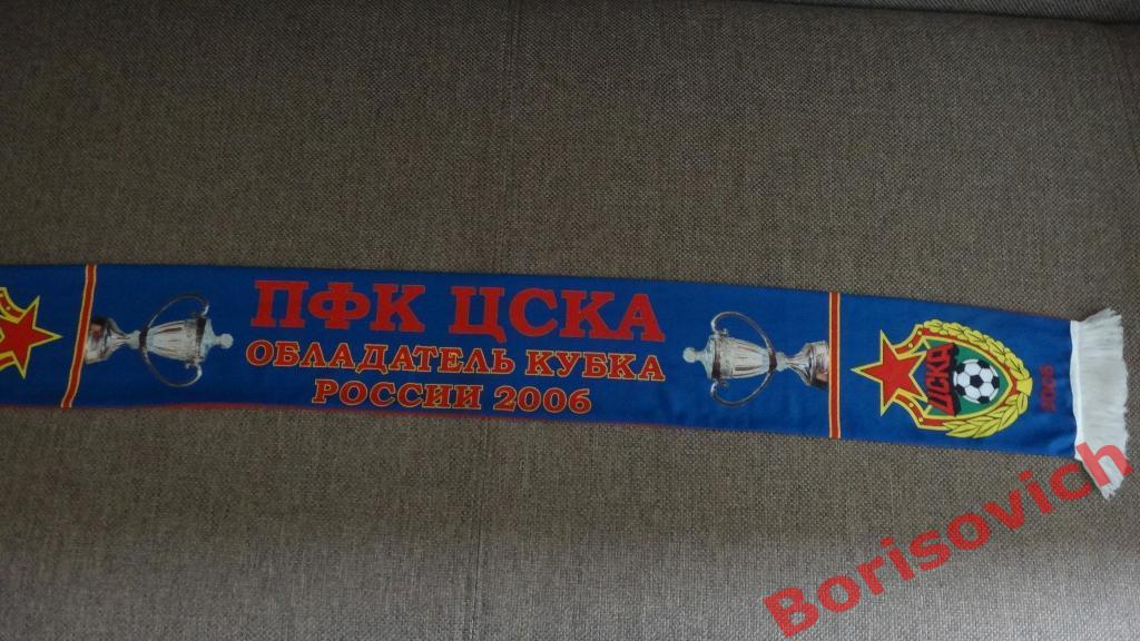 Шарф ПФК ЦСКА Обладатель кубка России 2006 Шёлк 3