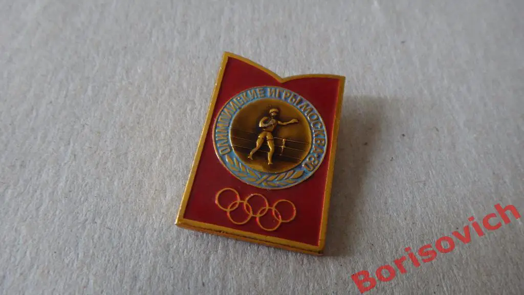 Олимпийские игры Москва 1980 Бокс