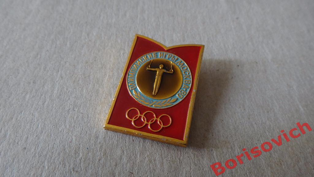 Олимпийские игры Москва 1980 Гимнастика Кольца