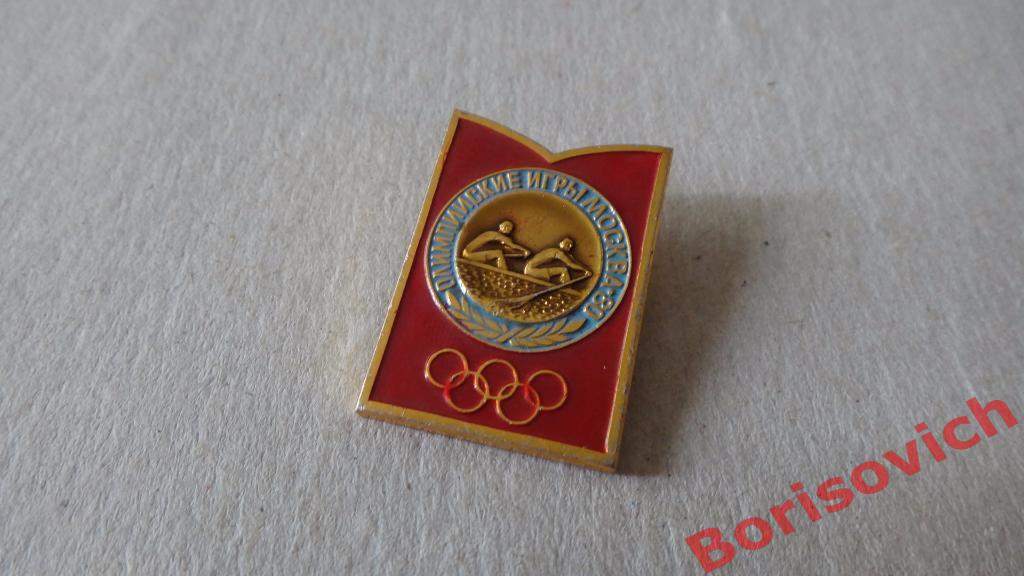 Олимпийские игры Москва 1980 Гребля