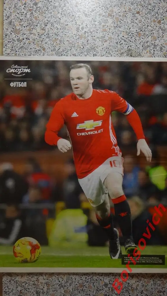 Советский спорт Футбол N3 2017 1