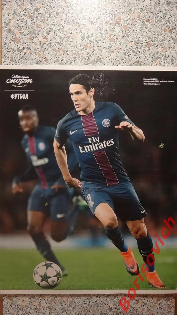 Советский спорт Футбол N2 2017 1