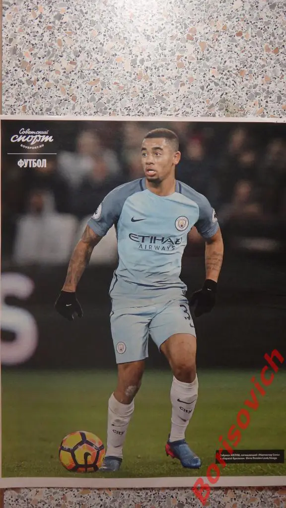 Советский спорт Футбол N6 2017 1