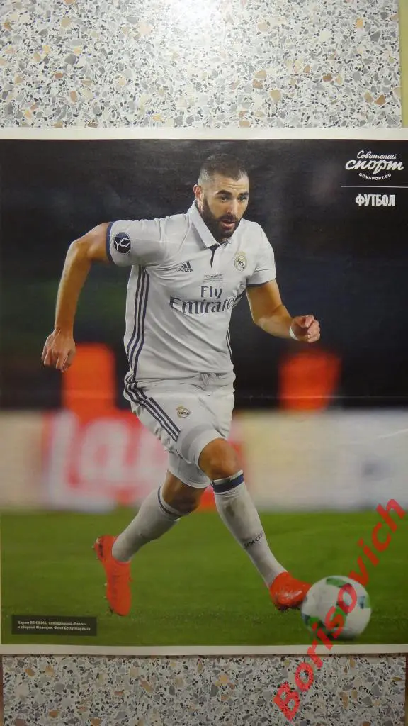 Советский спорт Футбол N11 2017 Кутепов Спартак 1