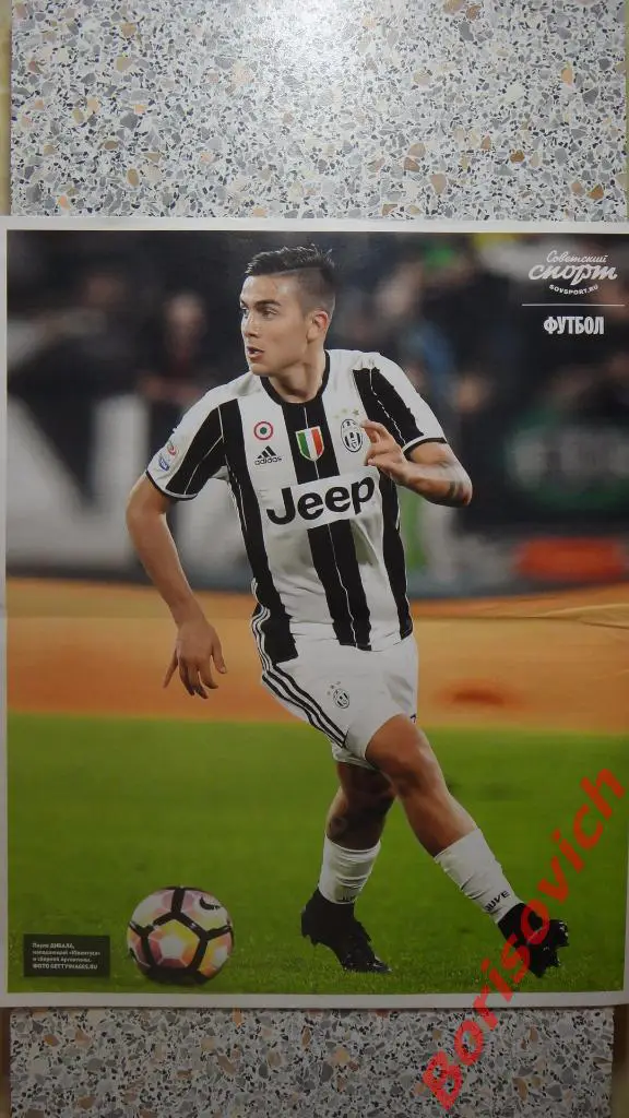 Советский спорт Футбол N15 2017 Глушаков Спартак 1