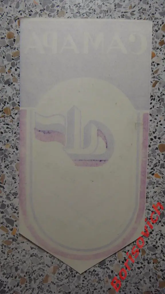 Вымпел ХК ЦСК ВВС Самара 1