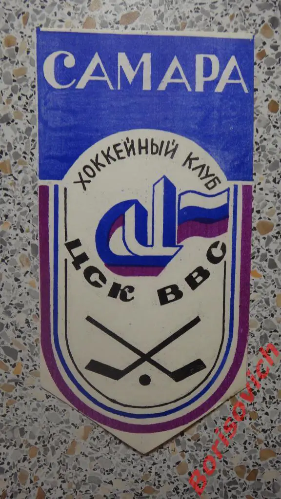 Вымпел ХК ЦСК ВВС Самара