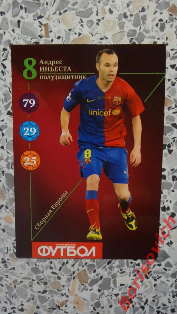 Андрес Иньеста Карточка Еженедельник Футбол 2013 Барселона