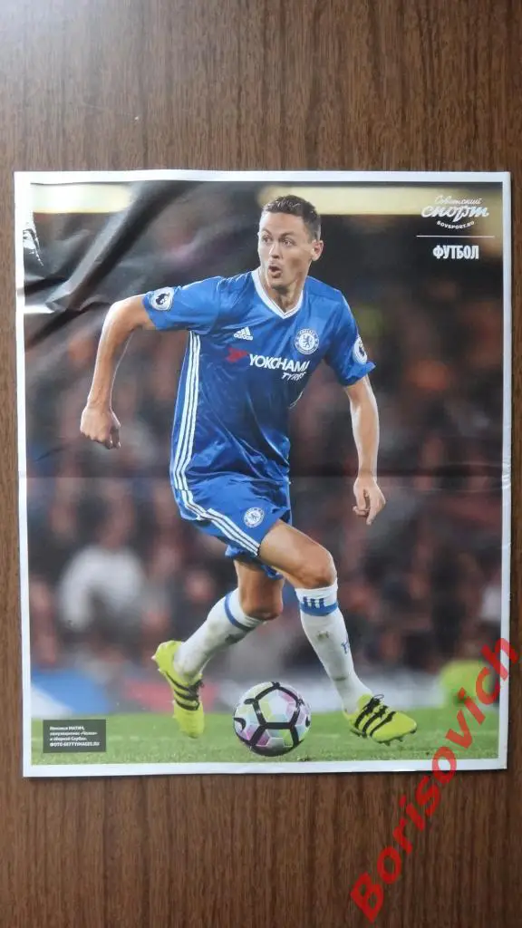 Советский спорт Футбол N16 2017 Жоао Карлос Спартак 1