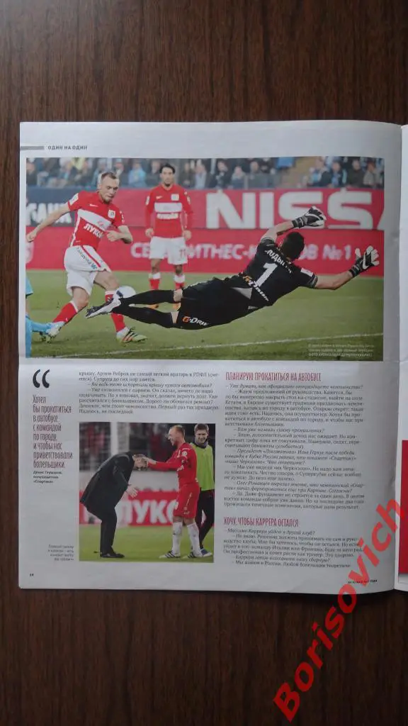 Советский спорт Футбол N19 2017 Спартак Чемпион 6