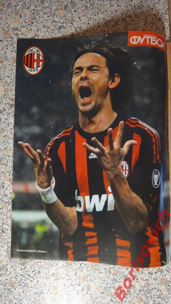 Лига Чемпионов Лига Европы Еженедельник Футбол Спецвыпуск N7 Сентябрь 2009 1