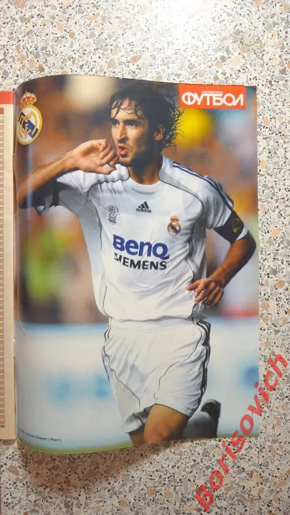 Лига Чемпионов Лига Европы Еженедельник Футбол Спецвыпуск N7 Сентябрь 2009 2