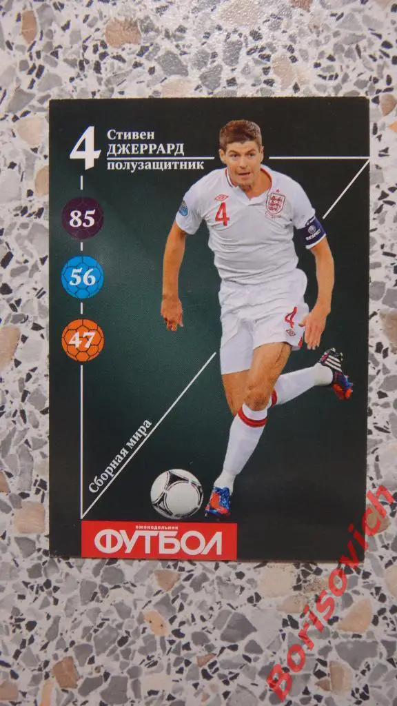 Стивен Джеррард Карточка Еженедельник Футбол 2013 Ливерпуль Англия