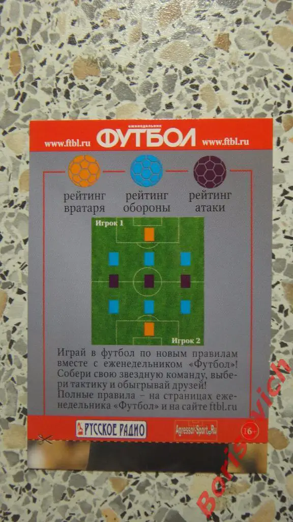 Стивен Джеррард Карточка Еженедельник Футбол 2013 Ливерпуль Англия 1