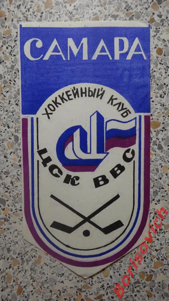 Вымпел ХК ЦСК ВВС Самара