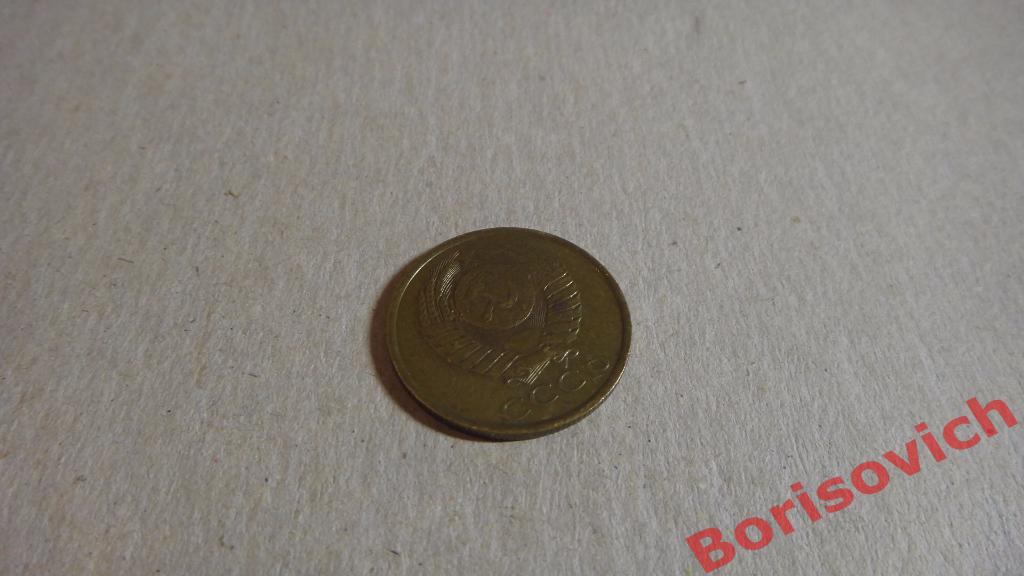 Монета 5 копеек 1990 1