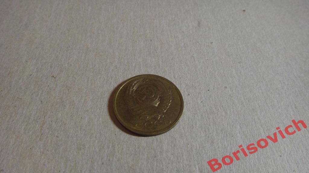 Монета 5 копеек 1991 М 1