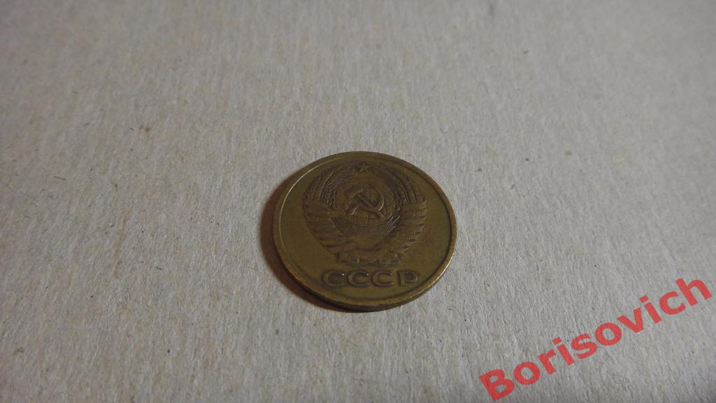 Монета 5 копеек 1961 1