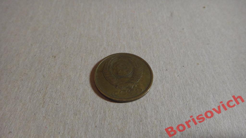 Монета 5 копеек 1987 1
