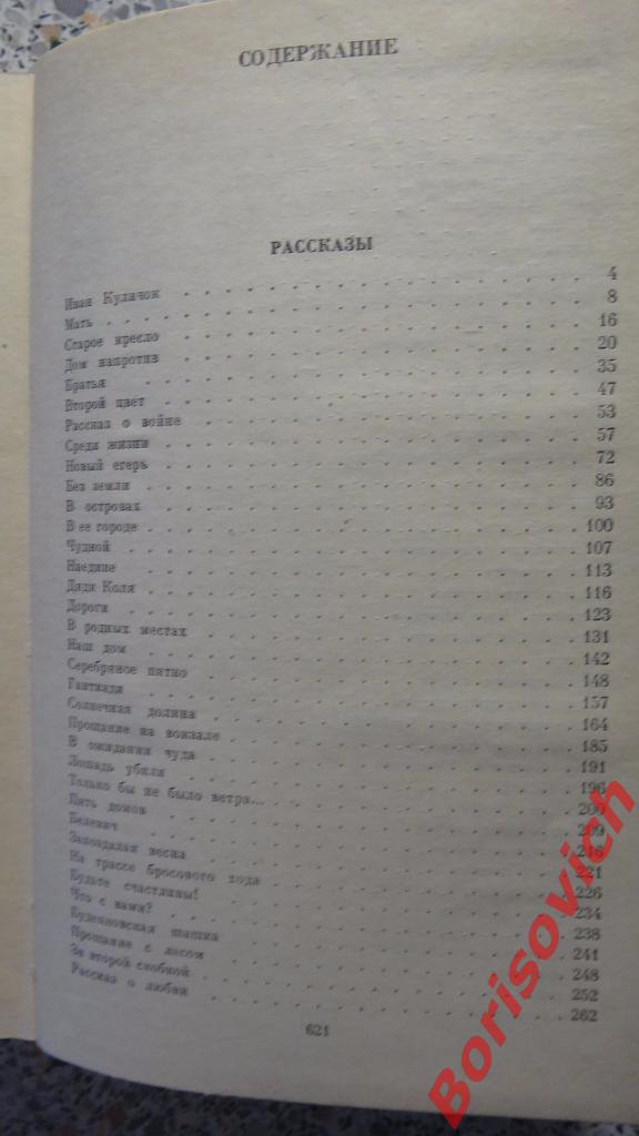 С. А. Воронин Собрание сочинений Москва 1981-82 г 1 том 574 стр 2 том 623 стр 4