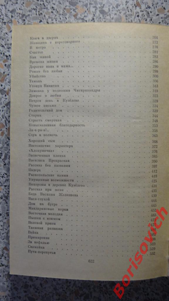 С. А. Воронин Собрание сочинений Москва 1981-82 г 1 том 574 стр 2 том 623 стр 5