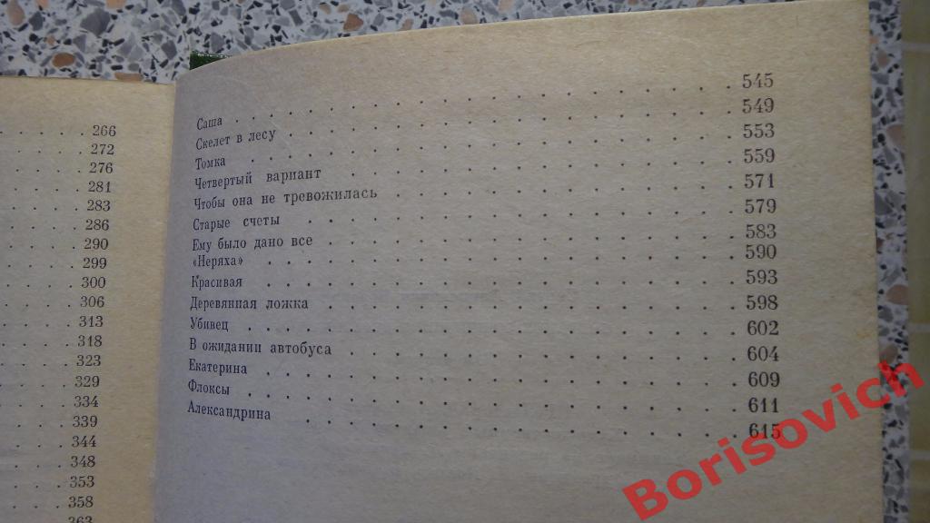 С. А. Воронин Собрание сочинений Москва 1981-82 г 1 том 574 стр 2 том 623 стр 6