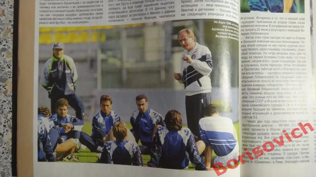 Великие сборные Италия Еженедельник Футбол N8 2009 ПОСТЕРЫ 2