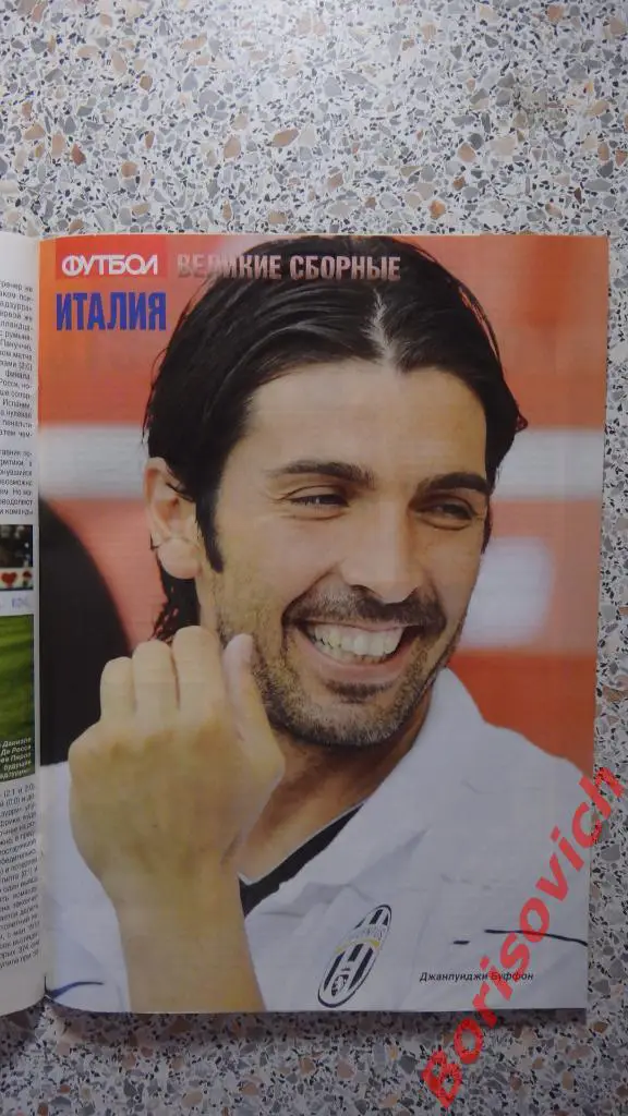 Великие сборные Италия Еженедельник Футбол N8 2009 ПОСТЕРЫ 3