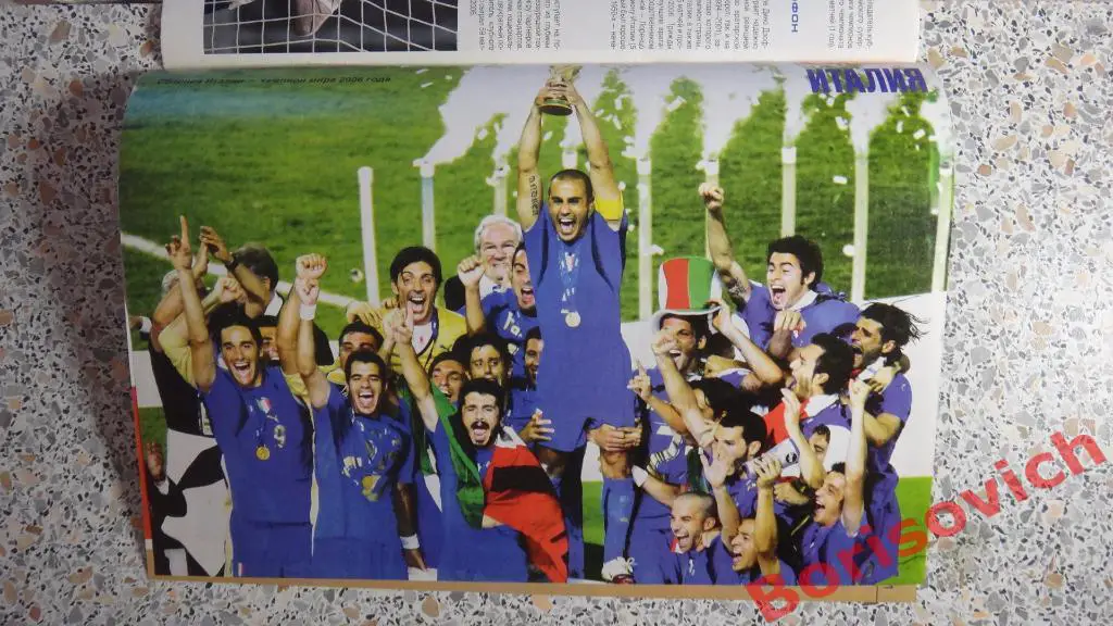 Великие сборные Италия Еженедельник Футбол N8 2009 ПОСТЕРЫ 7