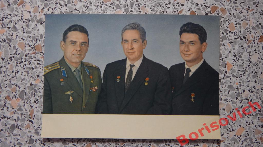 Экипаж корабля Восход лётчики-космонавты СССР Комаров, Феоктистов, Егоров.
