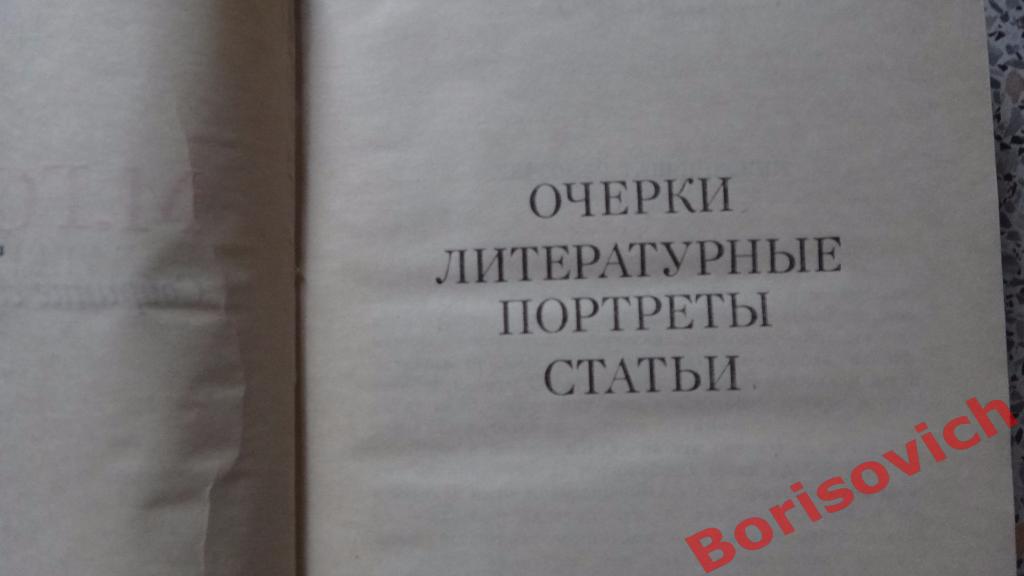 М. Горький Полное собрание сочинений в 16 томах Москва 1979 5