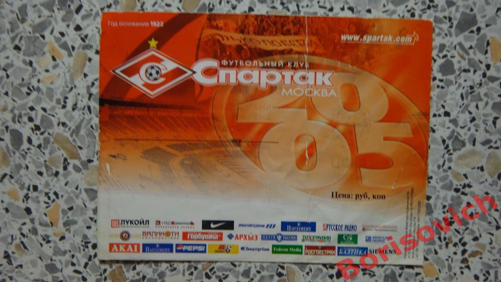 Билет Спартак Москва - ЦСКА 22-05-2005