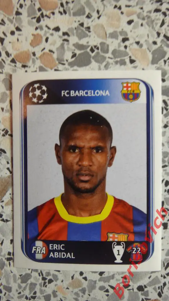 Лига Чемпионов 2010 - 2011 ФК Барселона Eric Abidal N 213