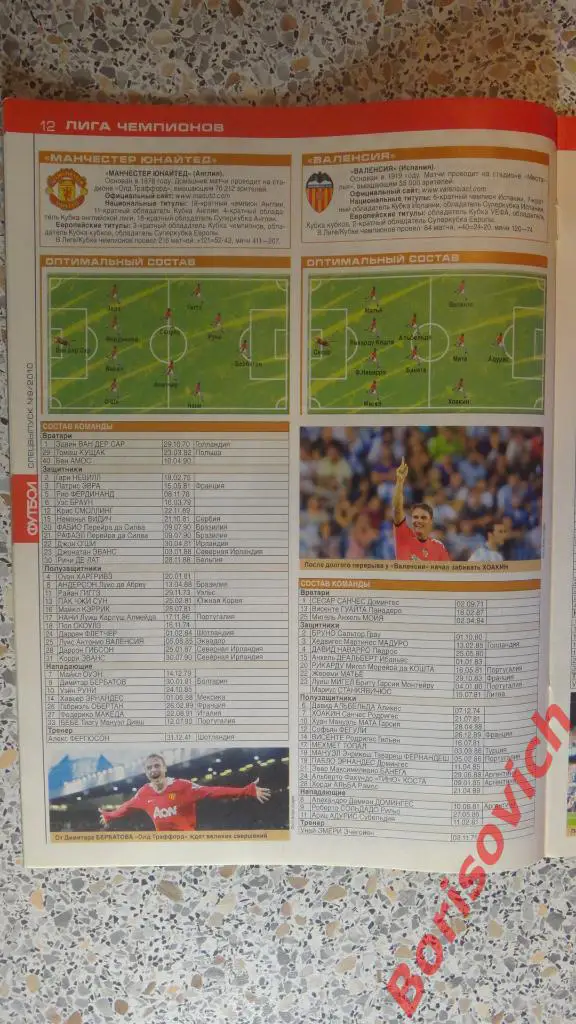 Еженедельник Футбол Спецвыпуск N9 2010 Спартак Рубин ЦСКА Зенит 2