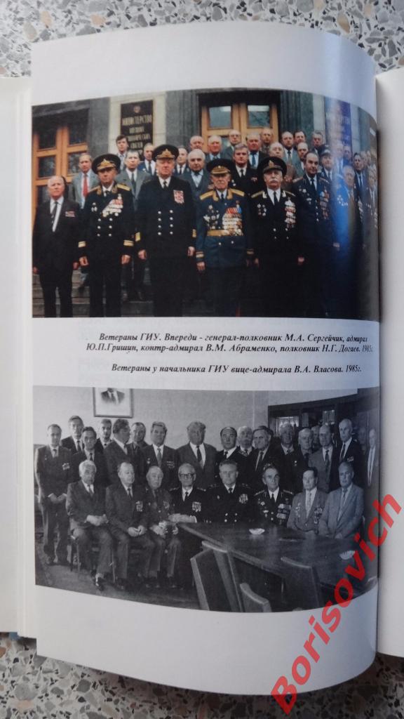 Лев Виноградов Корабли меняют флаг Диалог 1996 г 128 страниц Тираж 1000 экз 3