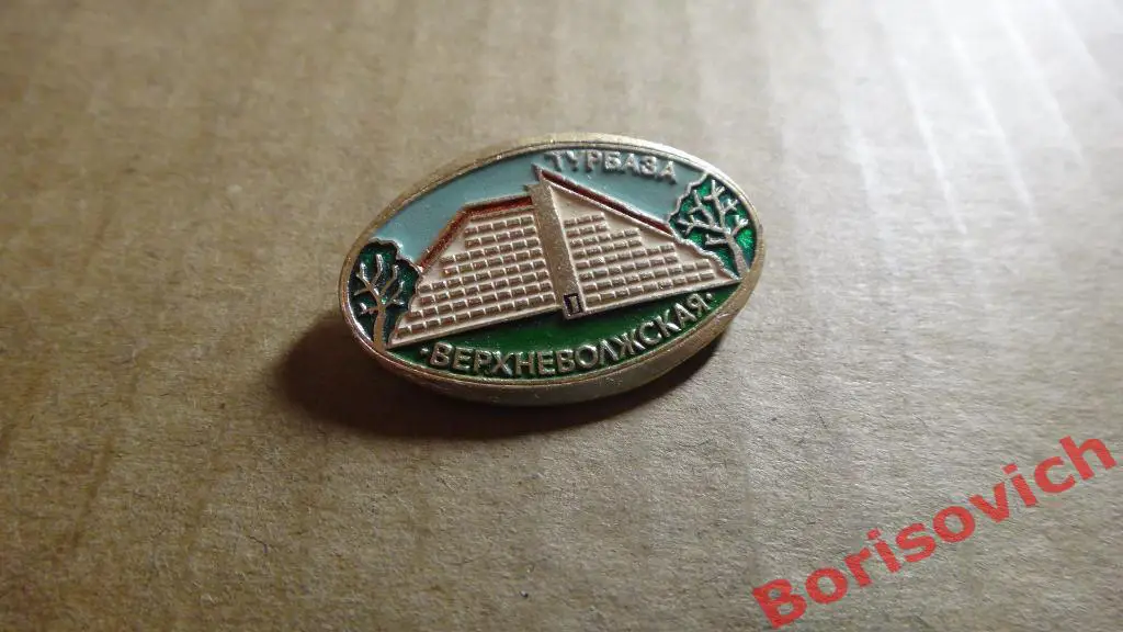Турбаза Верхневолжская