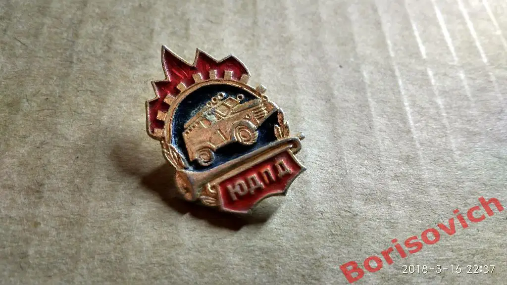 Знак ЮДПД