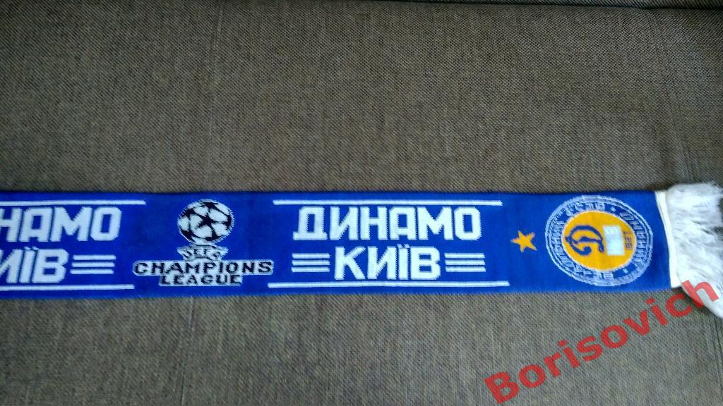 Динамо Киев 2
